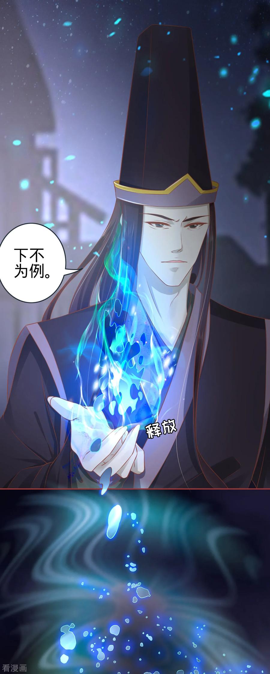 第91话-阴阳界的新娘-云端漫画（第24张）