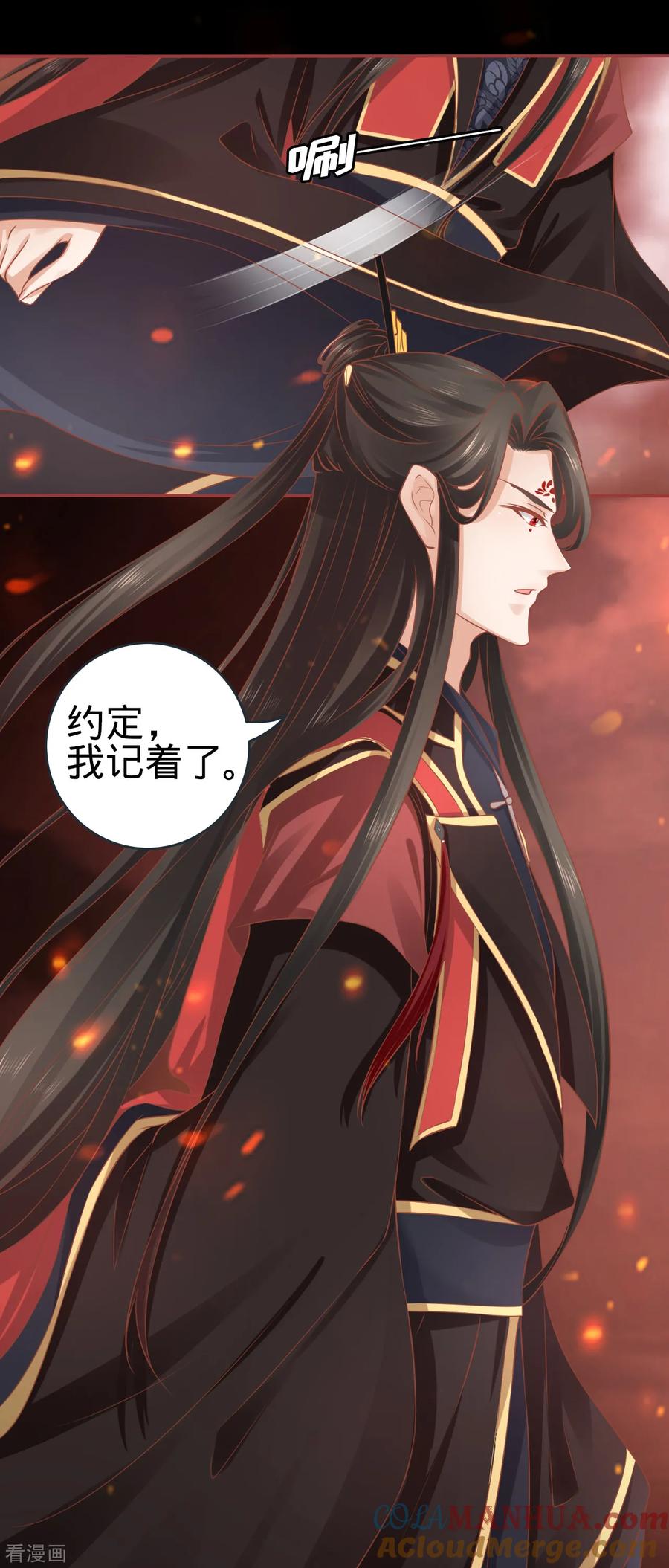 第91话-阴阳界的新娘-云端漫画（第7张）