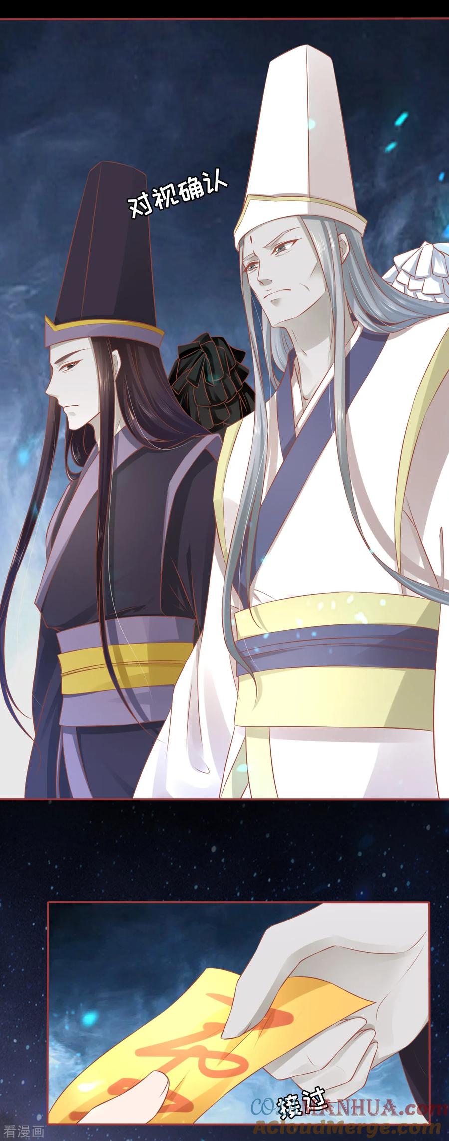 第91话-阴阳界的新娘-云端漫画（第23张）