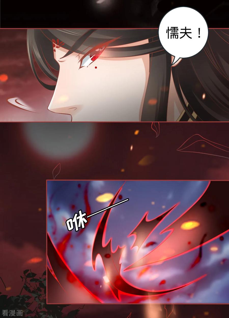 第91话-阴阳界的新娘-云端漫画（第10张）