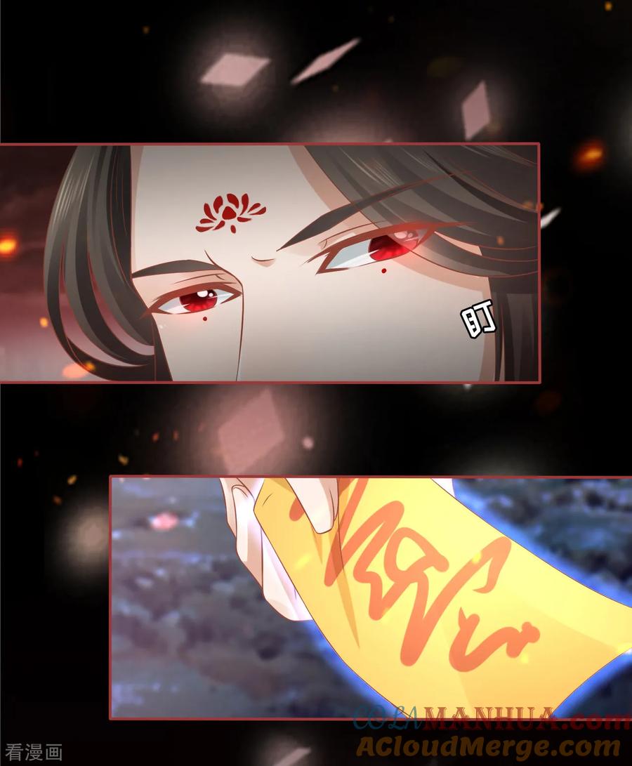 第91话-阴阳界的新娘-云端漫画（第9张）