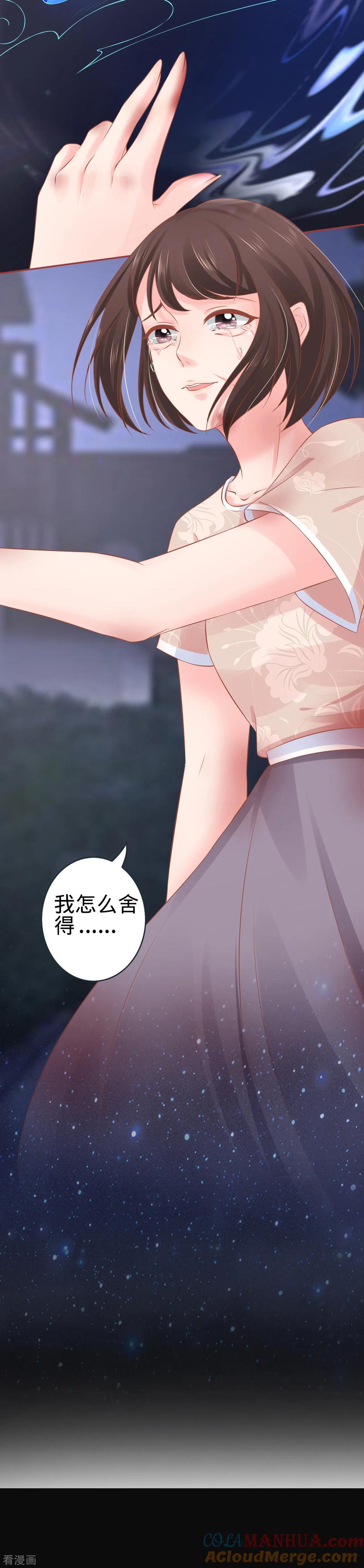 第91话-阴阳界的新娘-云端漫画（第31张）