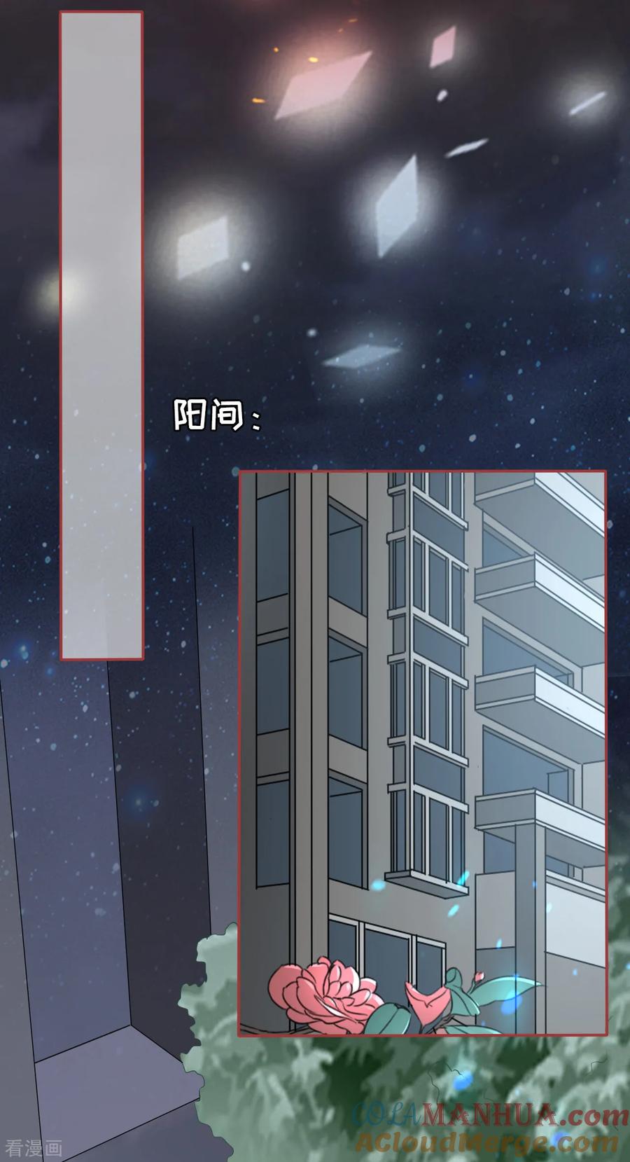 第91话-阴阳界的新娘-云端漫画（第17张）