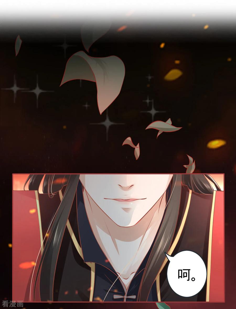 第91话-阴阳界的新娘-云端漫画（第2张）