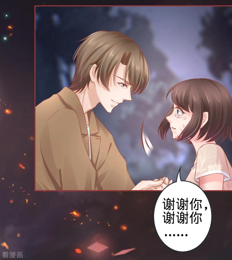 第91话-阴阳界的新娘-云端漫画（第16张）