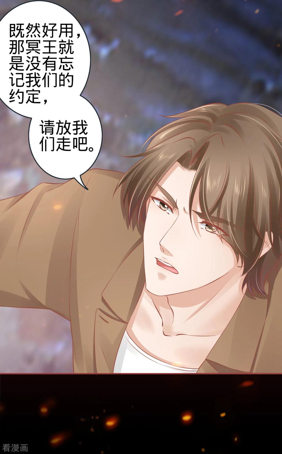 第91话-阴阳界的新娘-云端漫画（第6张）