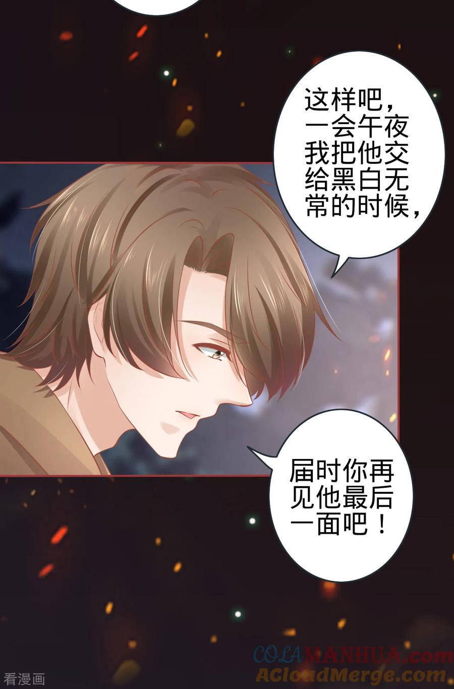 第91话-阴阳界的新娘-云端漫画（第15张）