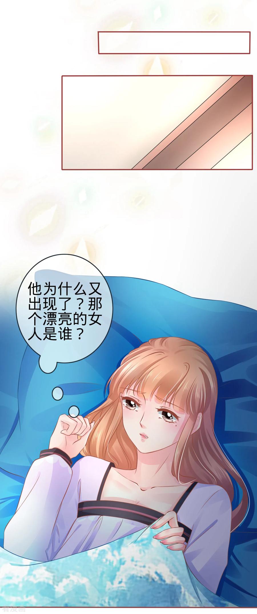 第92话-阴阳界的新娘-云端漫画（第12张）