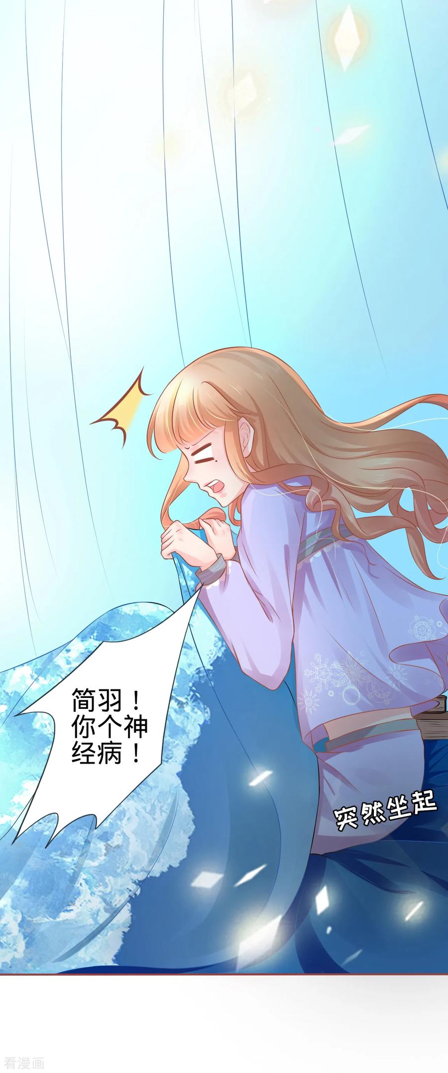 第92话-阴阳界的新娘-云端漫画（第14张）