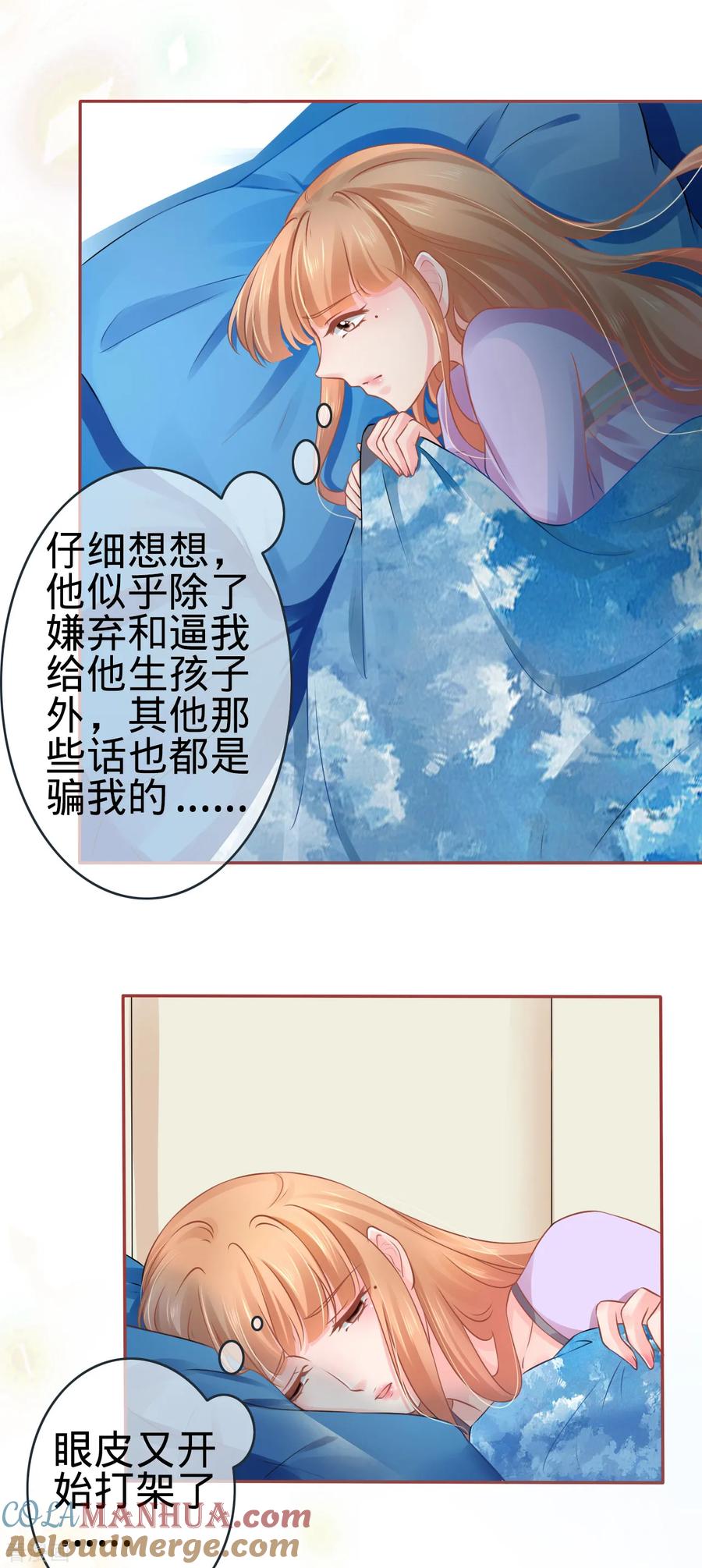 第92话-阴阳界的新娘-云端漫画（第17张）