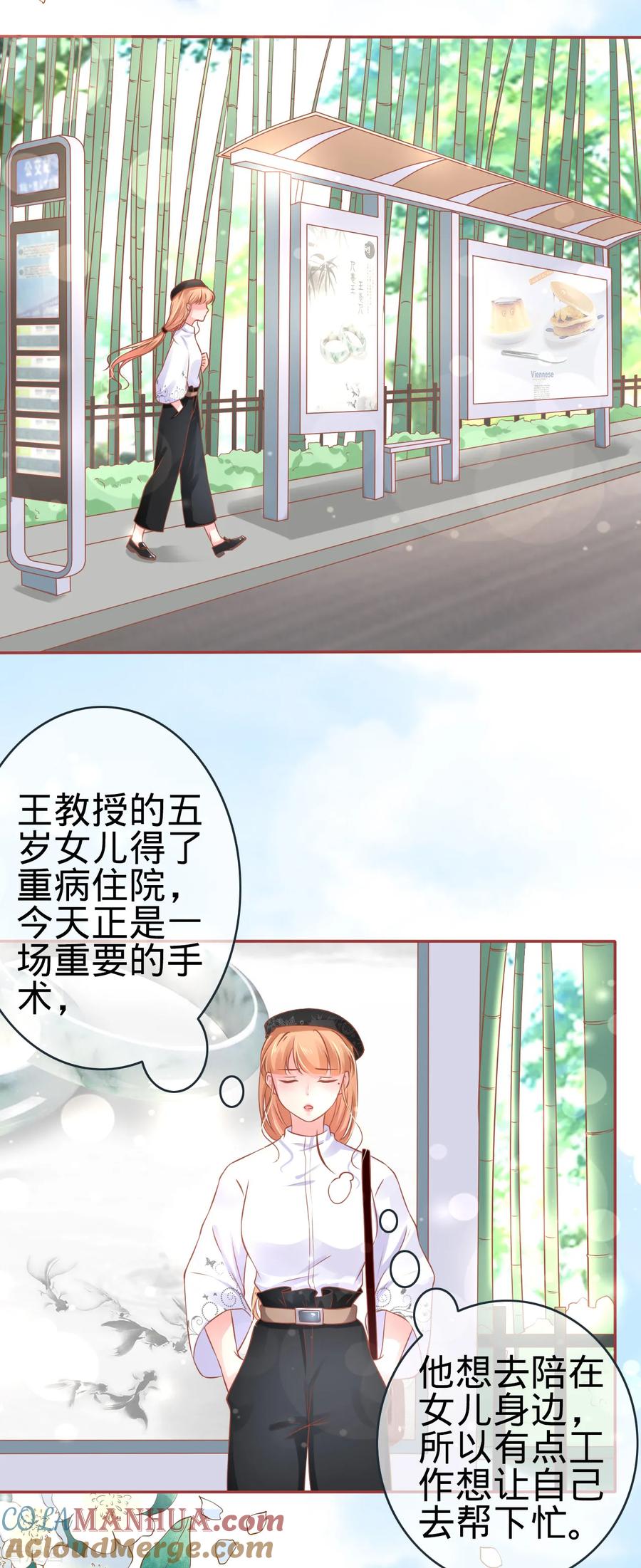 第92话-阴阳界的新娘-云端漫画（第21张）