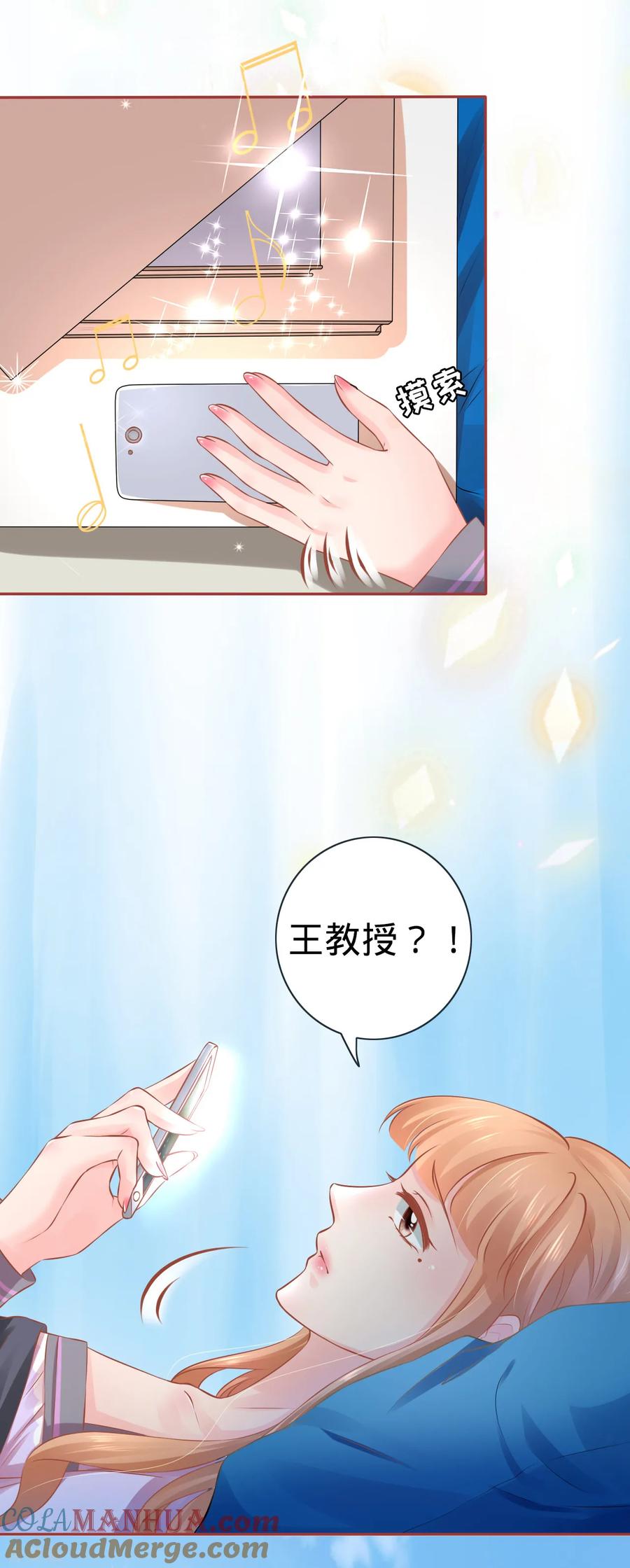 第92话-阴阳界的新娘-云端漫画（第19张）