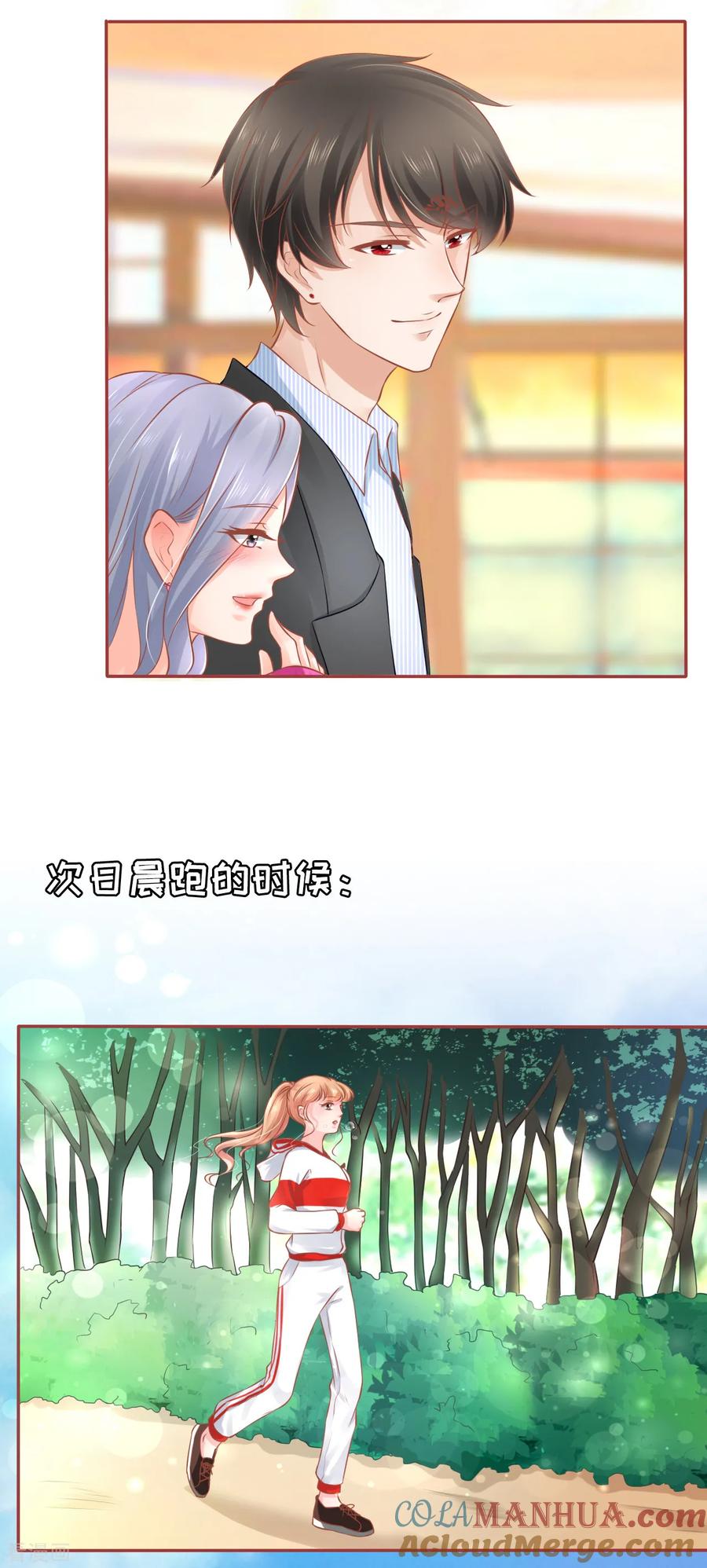 第92话-阴阳界的新娘-云端漫画（第9张）