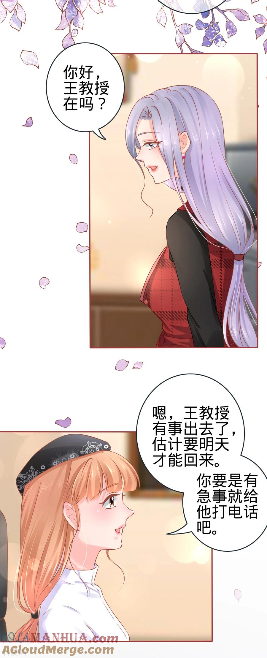 第93话-阴阳界的新娘-云端漫画（第7张）