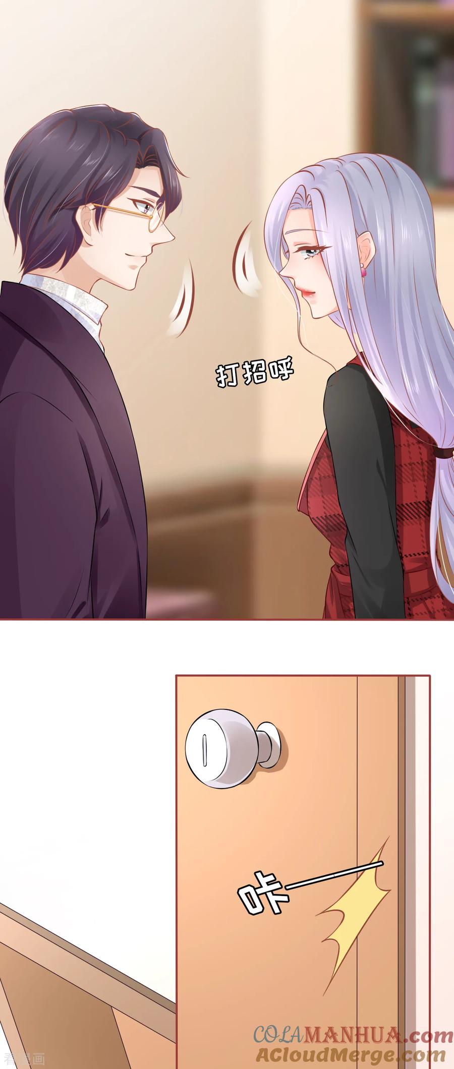 第93话-阴阳界的新娘-云端漫画（第19张）