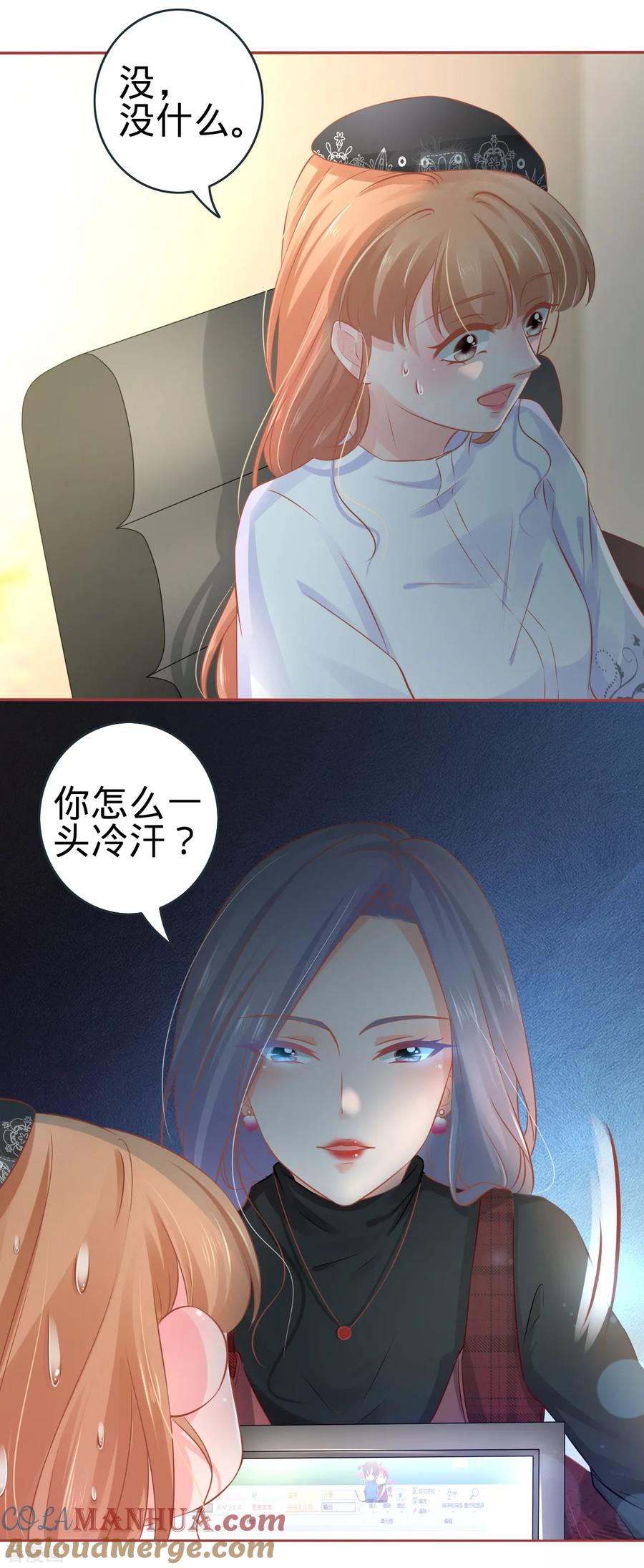 第93话-阴阳界的新娘-云端漫画（第11张）