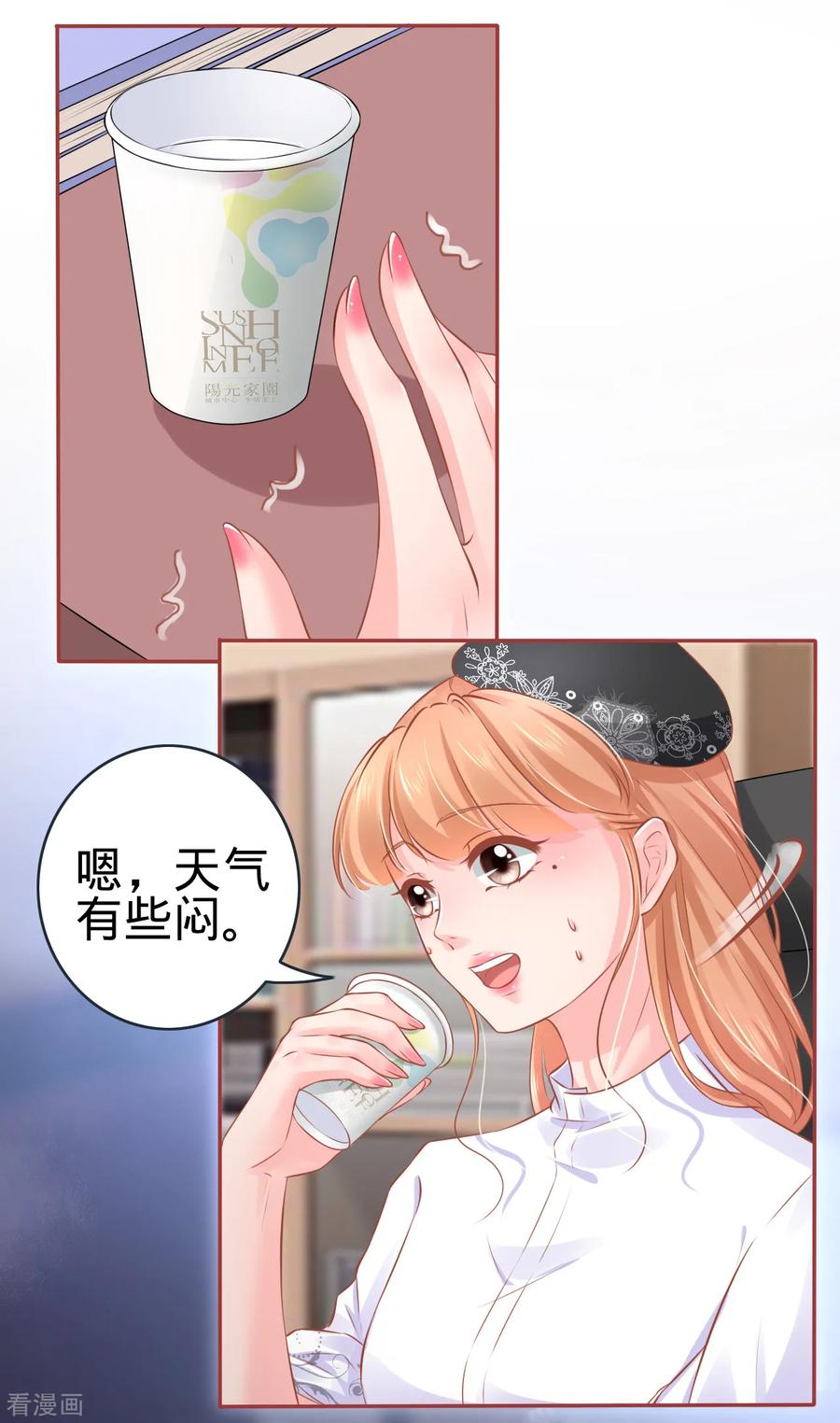 第93话-阴阳界的新娘-云端漫画（第12张）