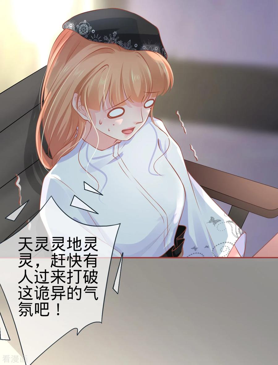第93话-阴阳界的新娘-云端漫画（第14张）