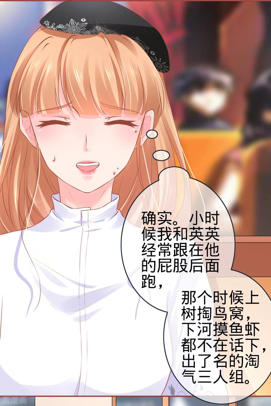 第94话-阴阳界的新娘-云端漫画（第6张）