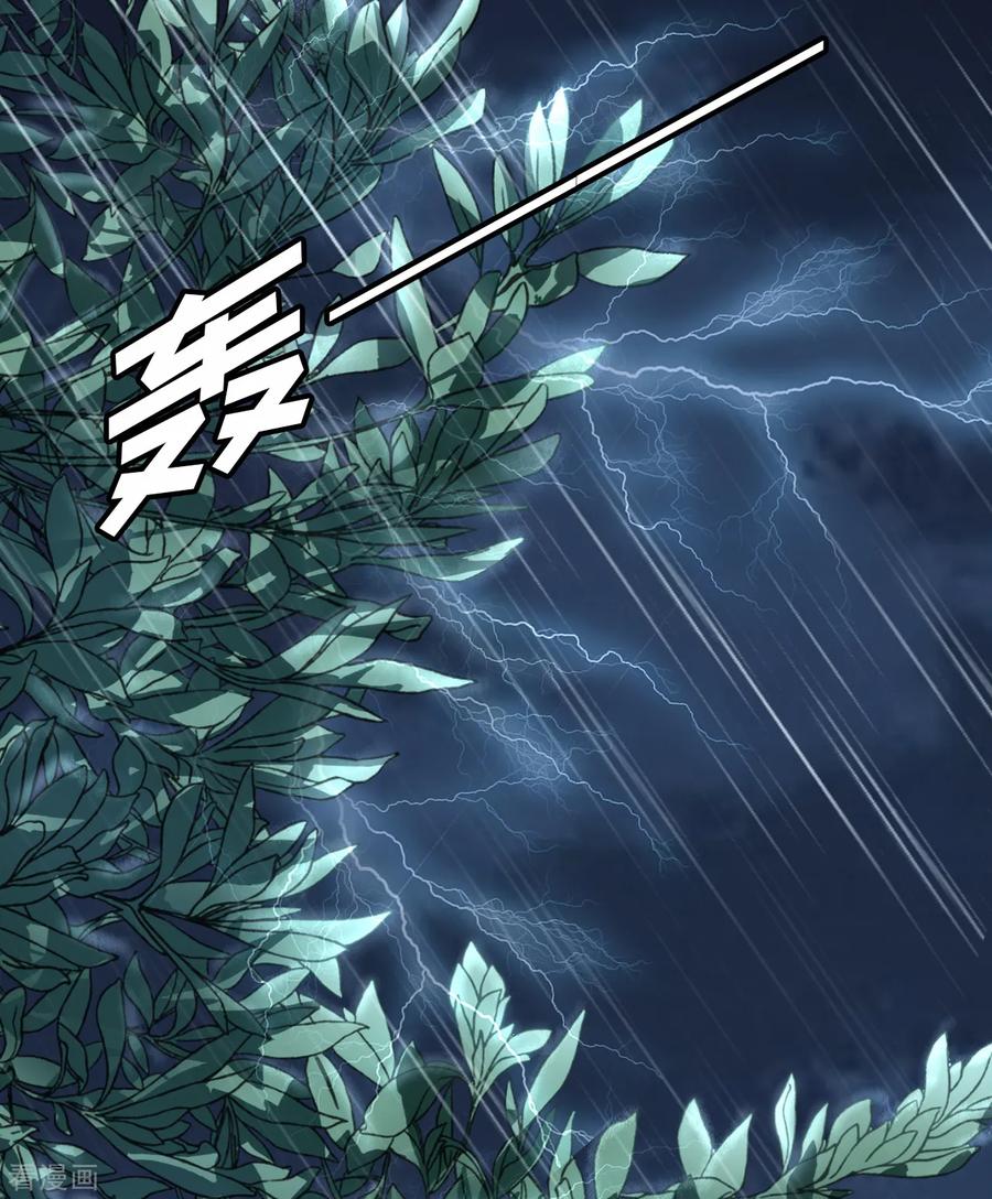 第95话-阴阳界的新娘-云端漫画（第4张）