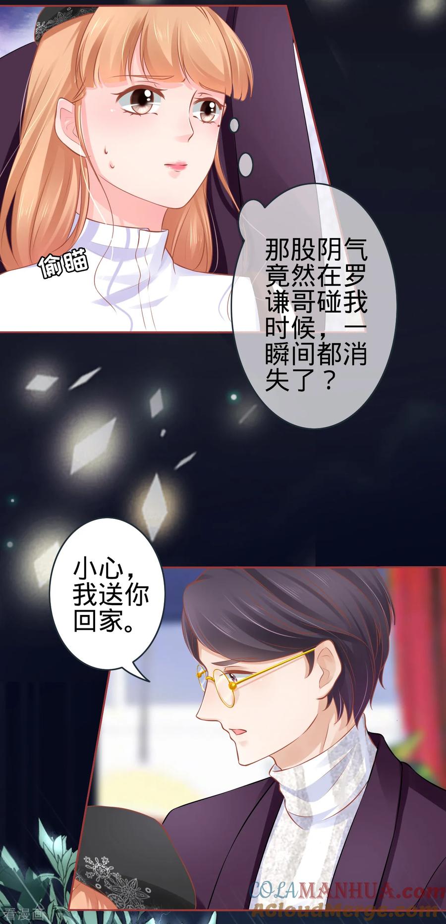 第95话-阴阳界的新娘-云端漫画（第3张）