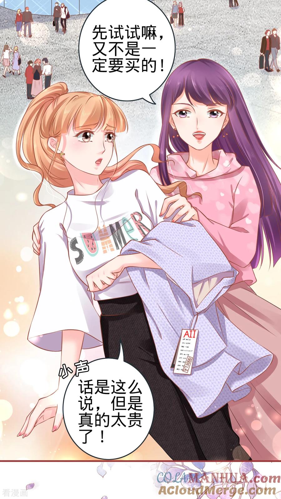 第96话-阴阳界的新娘-云端漫画（第3张）