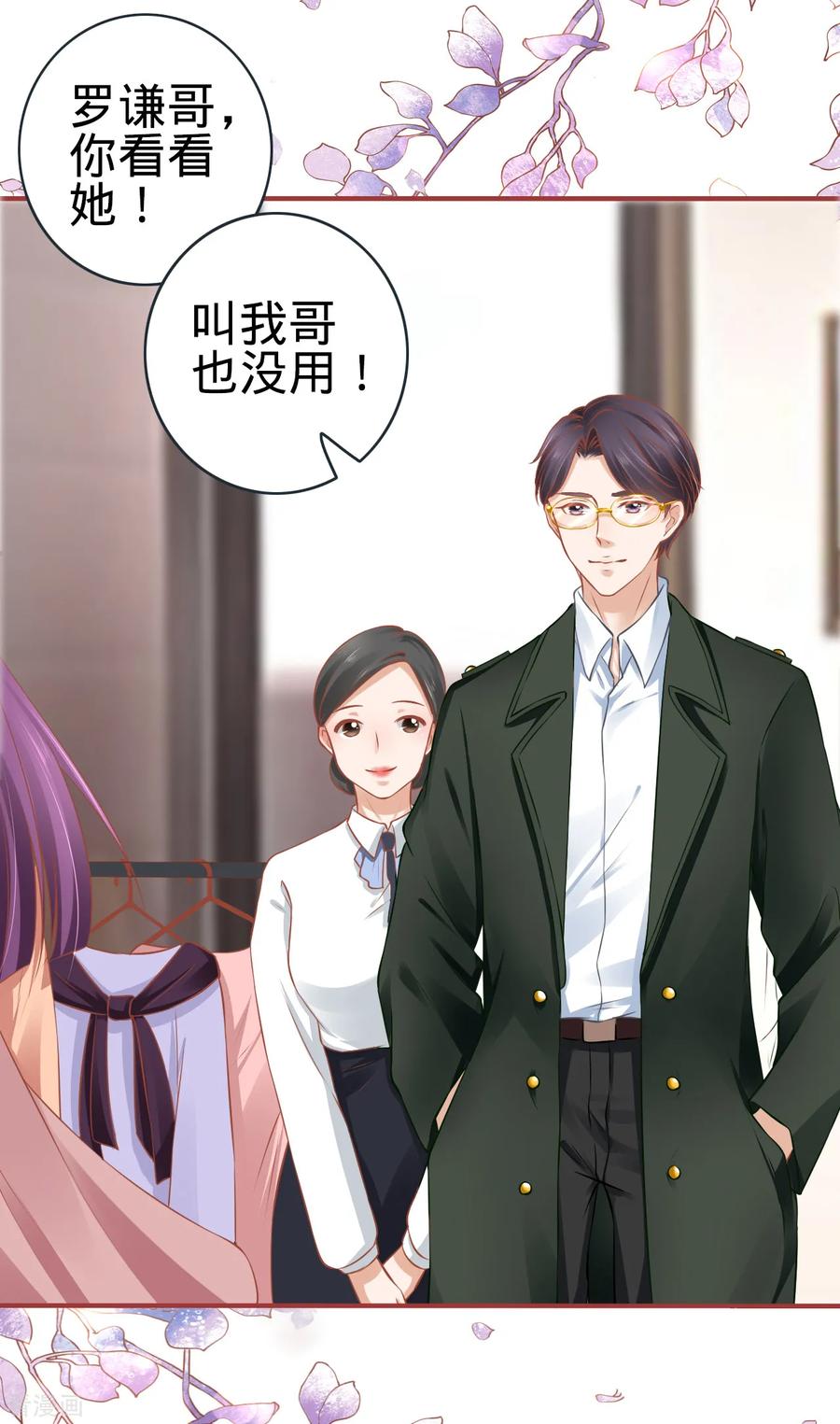第96话-阴阳界的新娘-云端漫画（第4张）