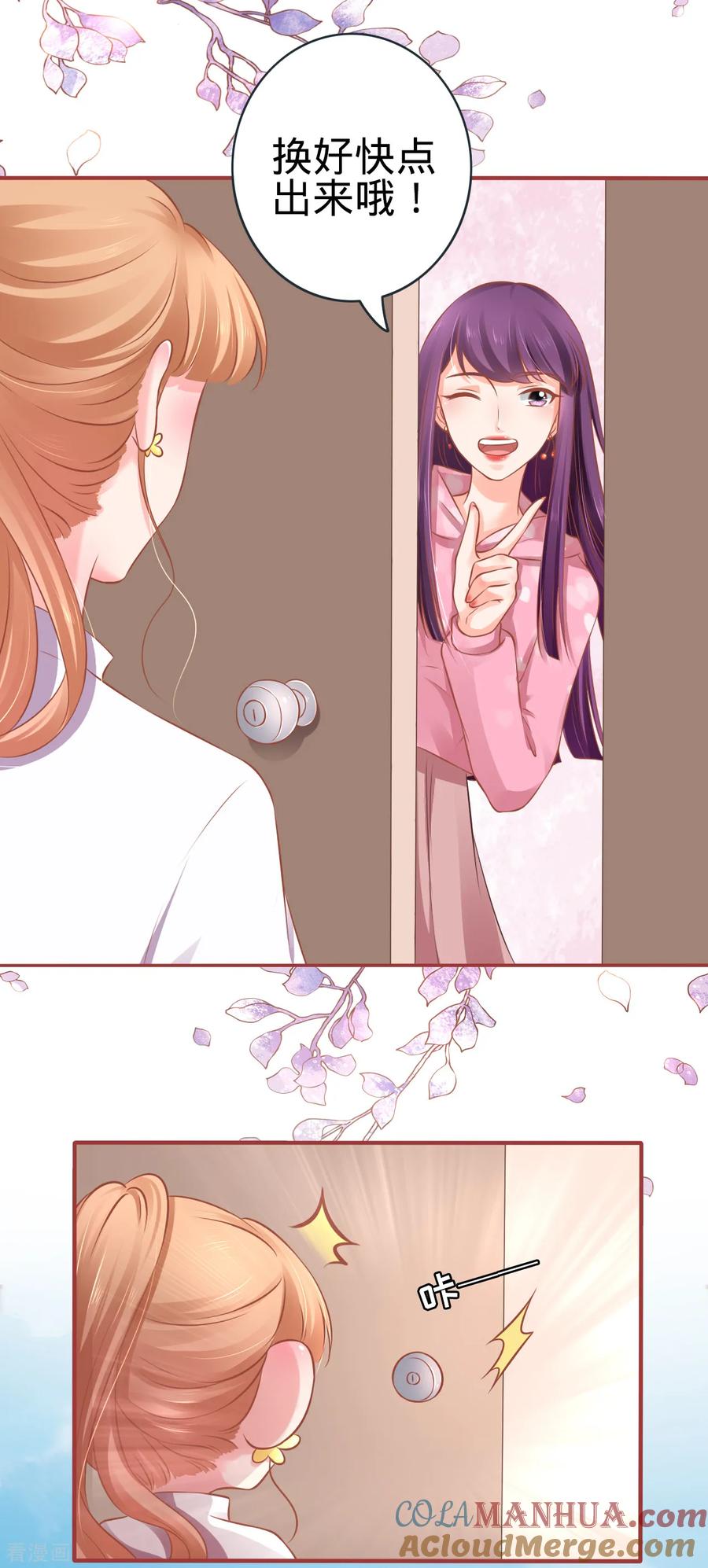 第96话-阴阳界的新娘-云端漫画（第5张）