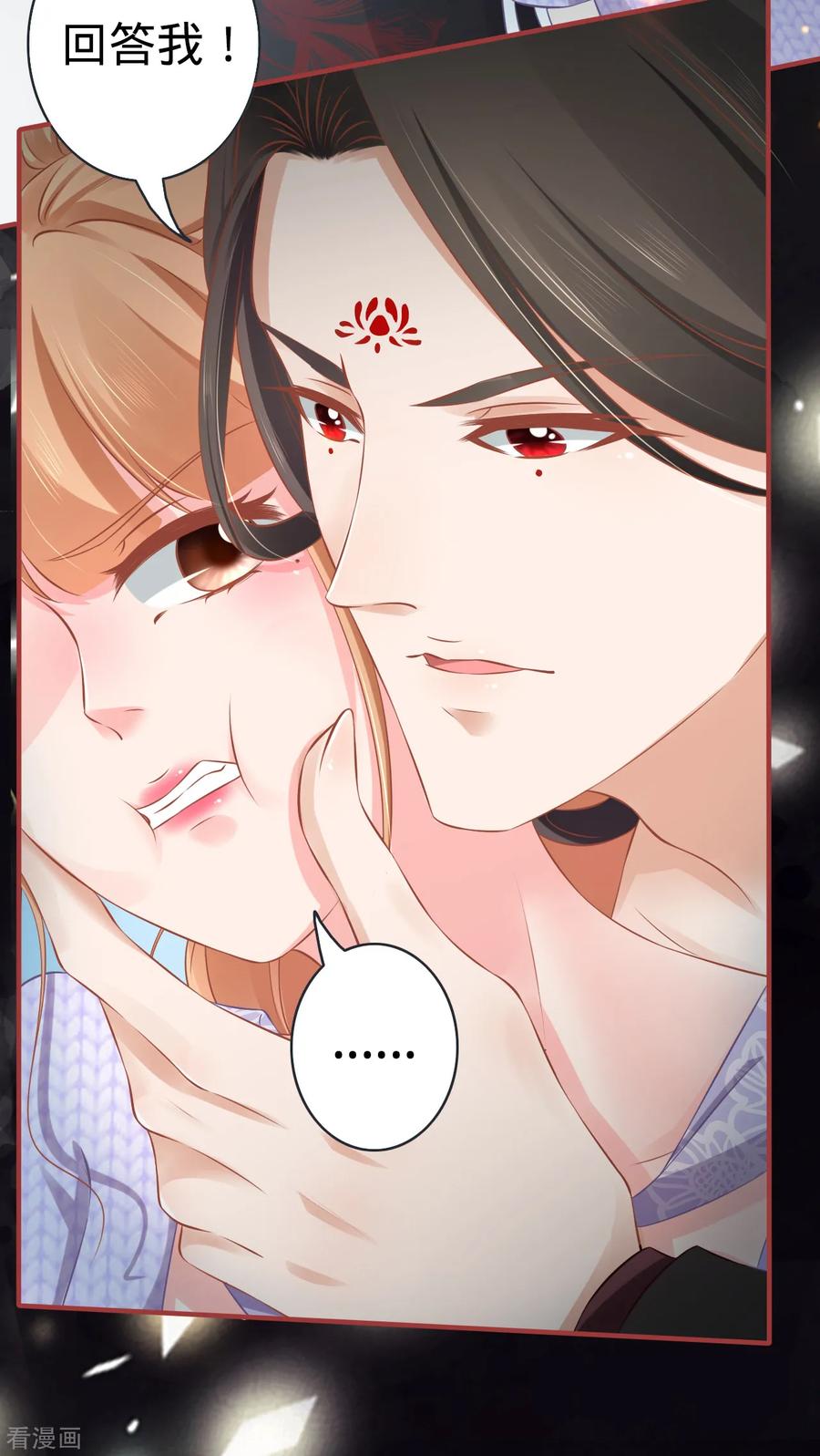 第97话-阴阳界的新娘-云端漫画（第4张）