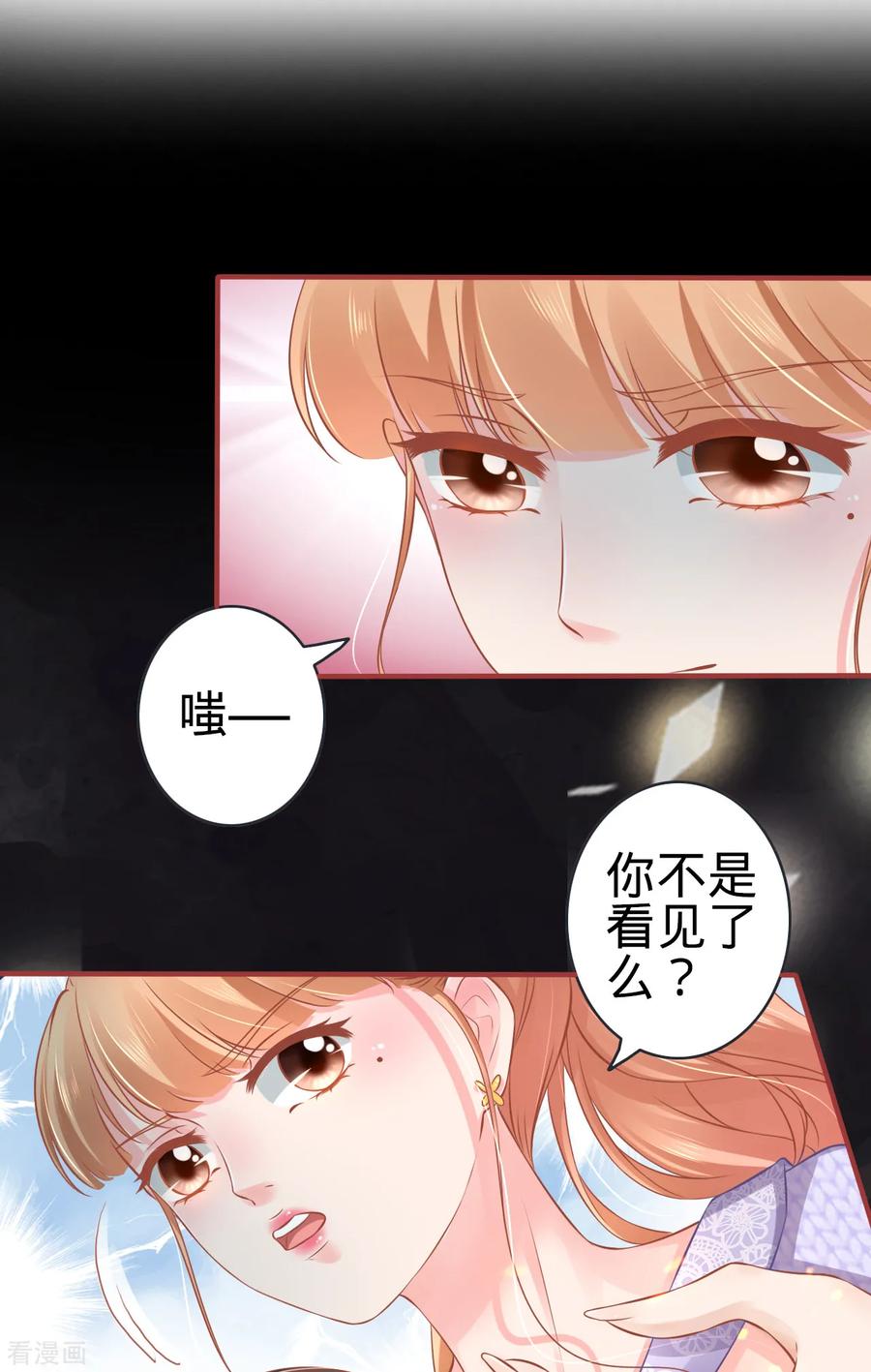 第97话-阴阳界的新娘-云端漫画（第2张）
