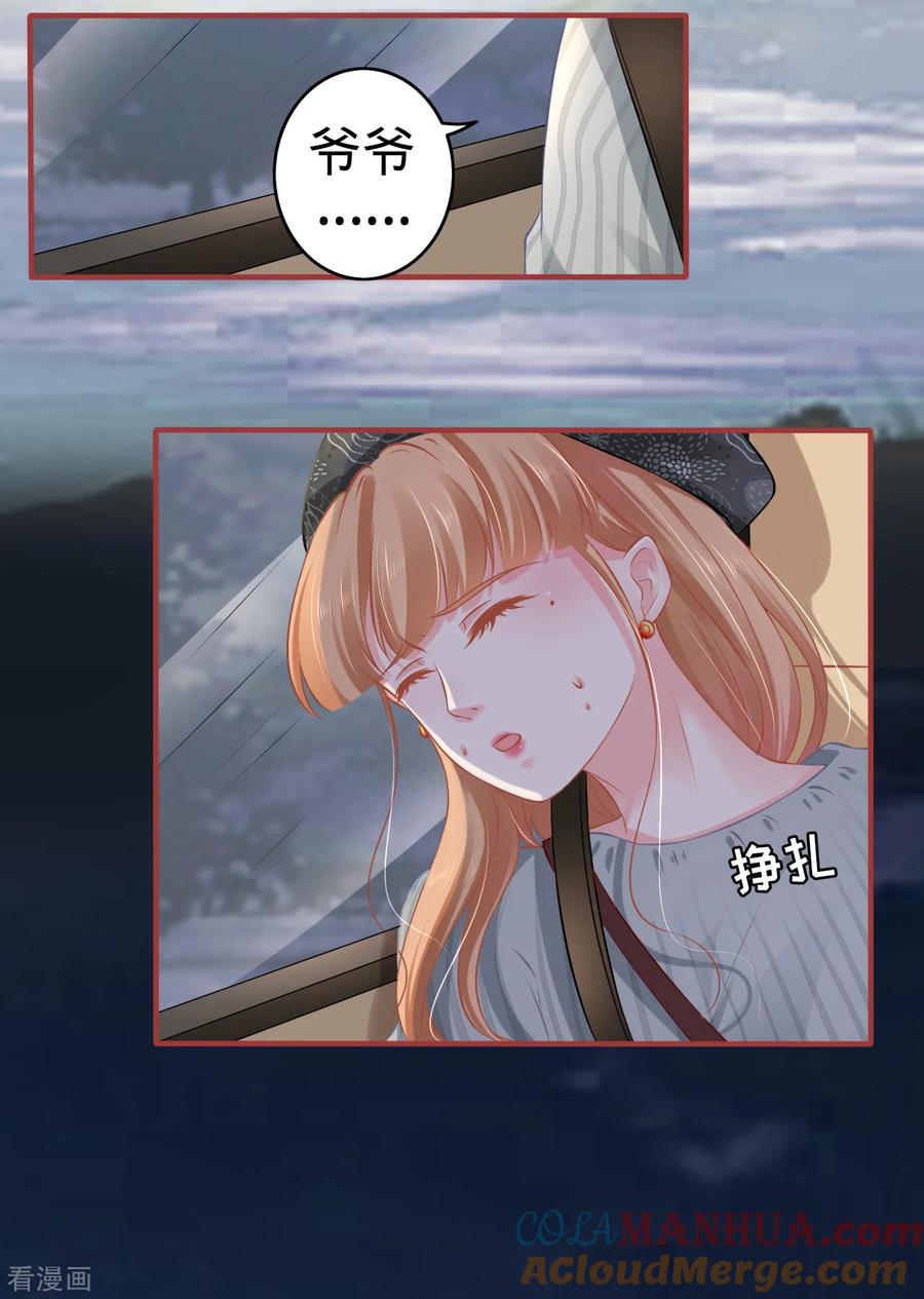 第98话-阴阳界的新娘-云端漫画（第7张）