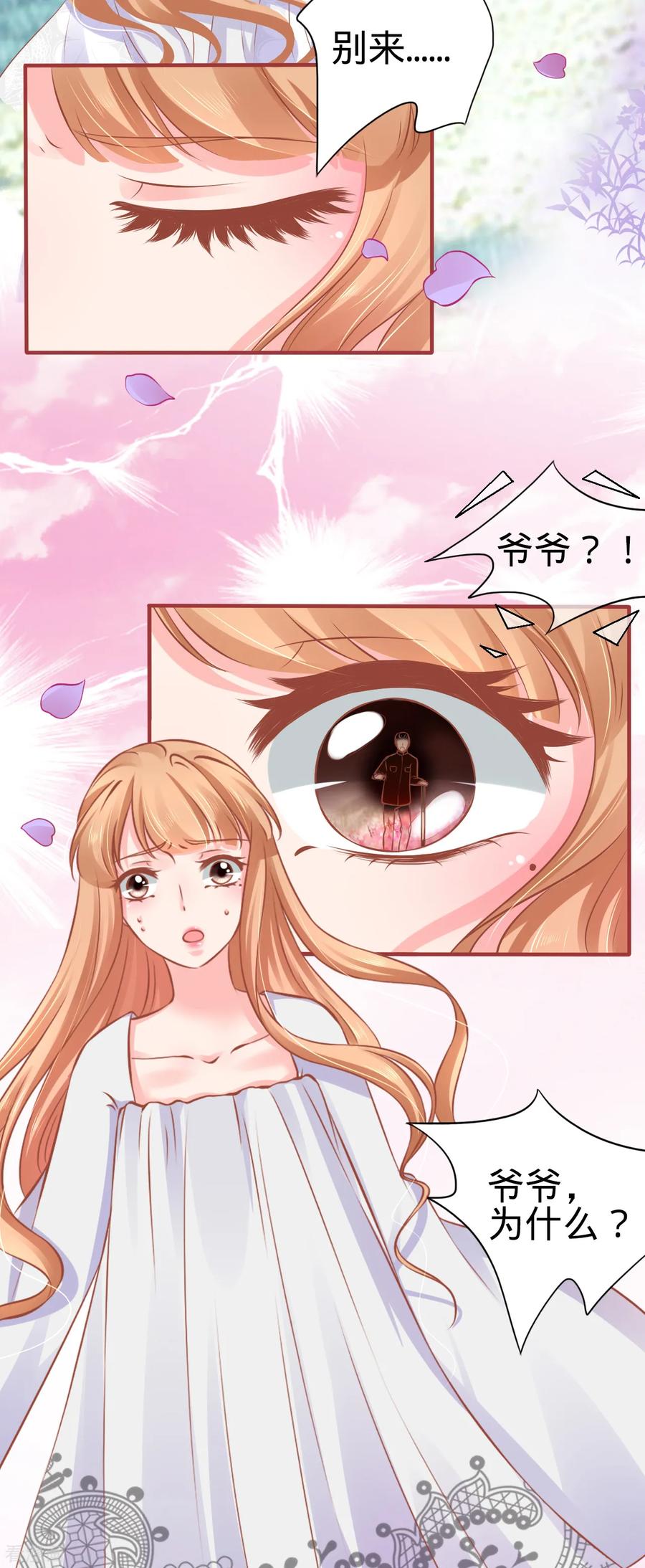 第98话-阴阳界的新娘-云端漫画（第4张）