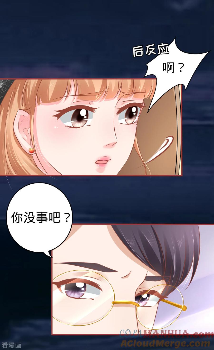 第98话-阴阳界的新娘-云端漫画（第9张）