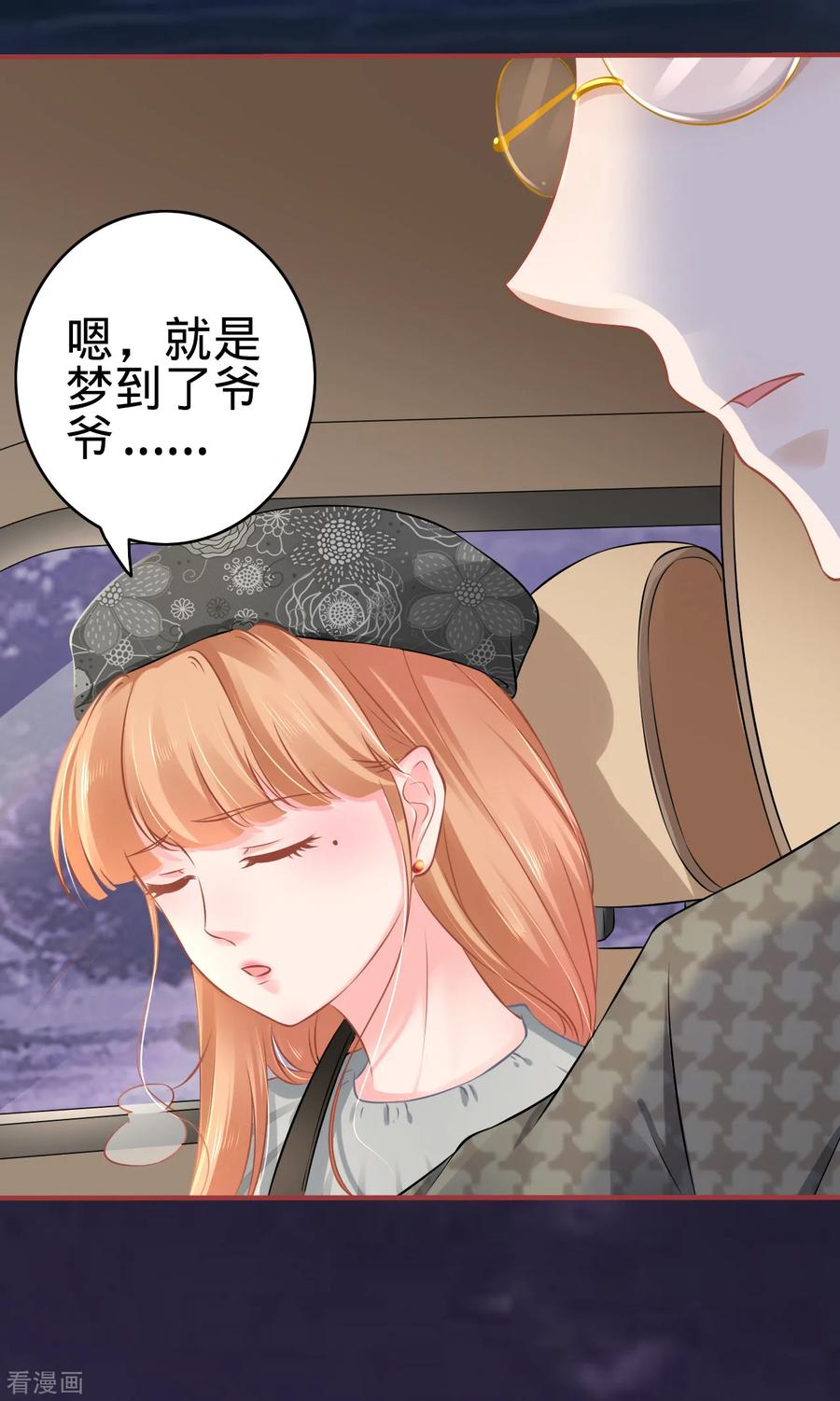 第98话-阴阳界的新娘-云端漫画（第10张）