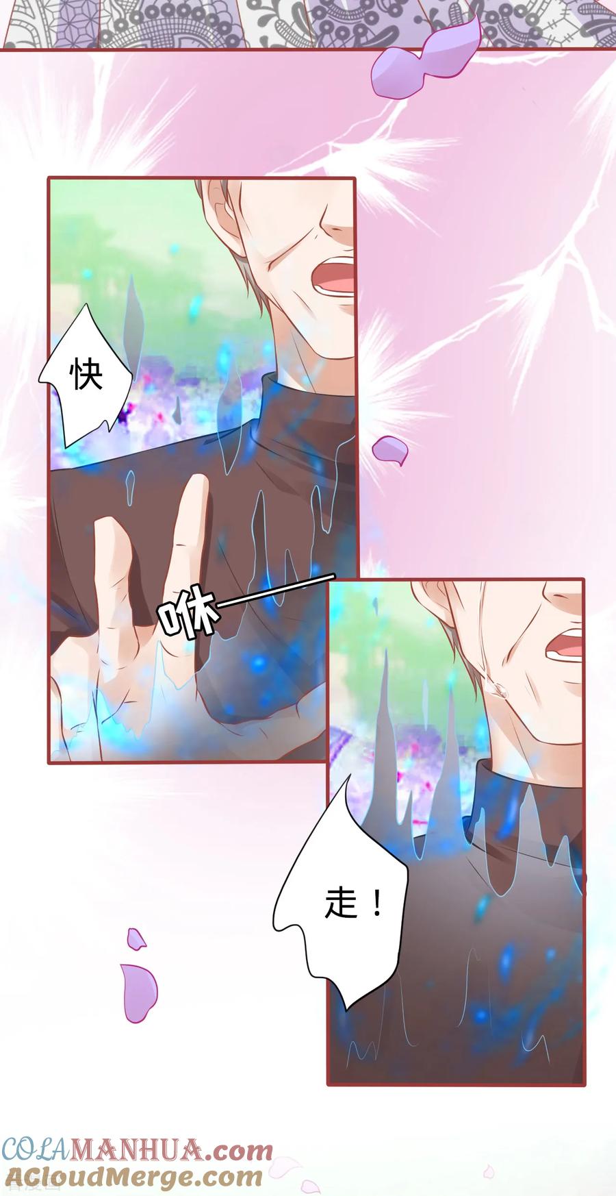 第98话-阴阳界的新娘-云端漫画（第5张）