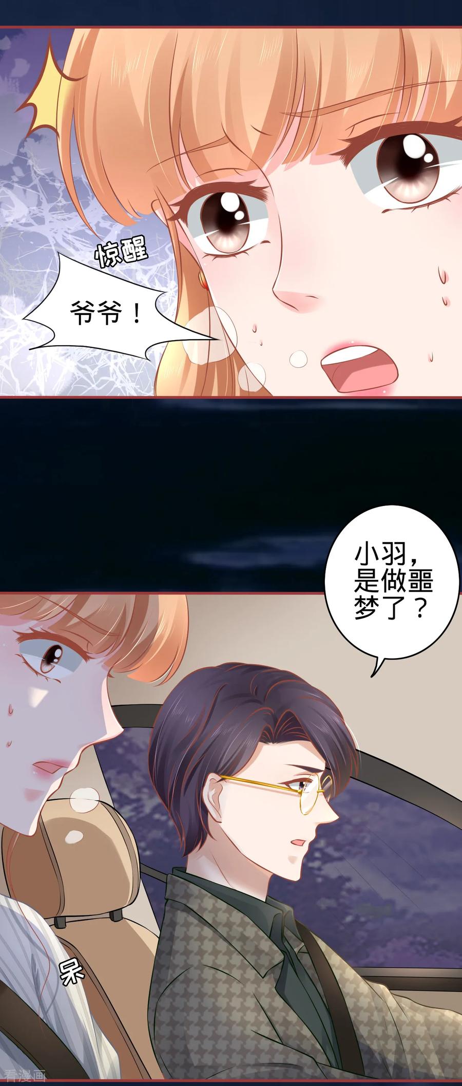 第98话-阴阳界的新娘-云端漫画（第8张）