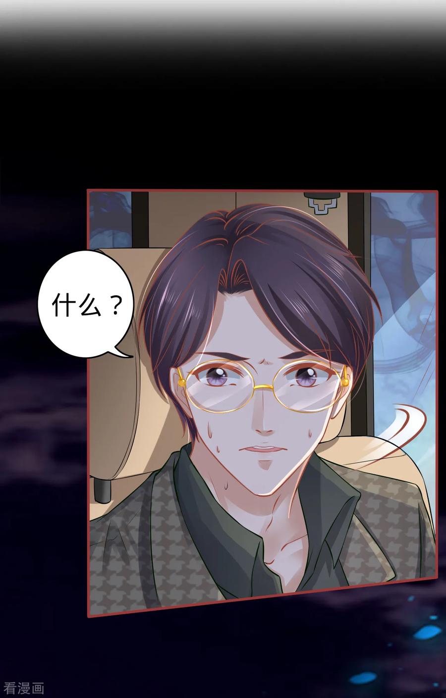 第99话-阴阳界的新娘-云端漫画（第2张）