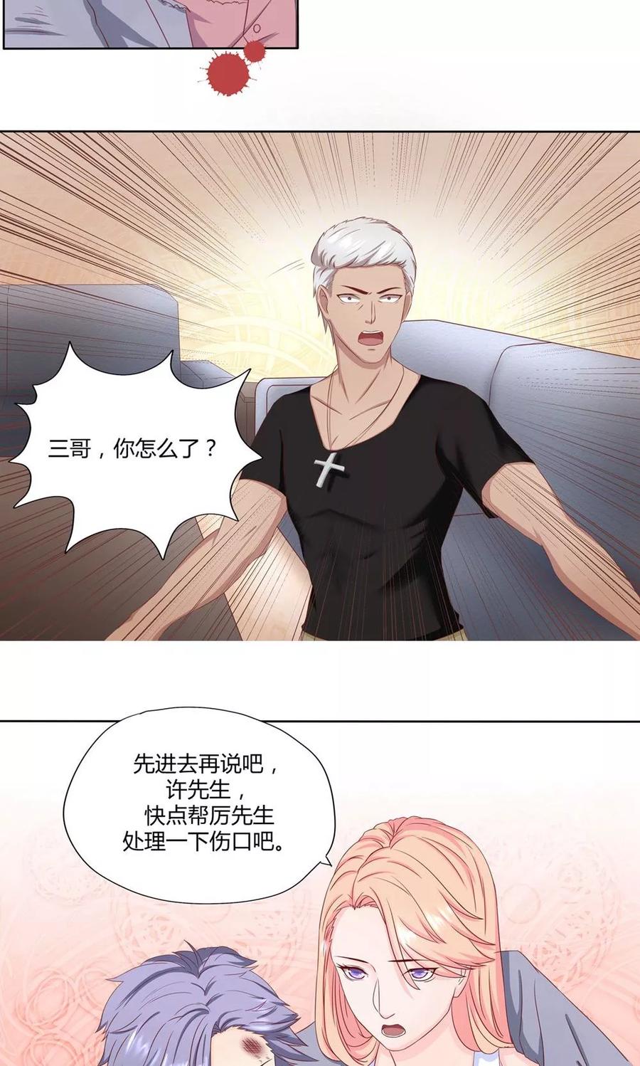 第10话有人想要我的命-皮神萌妻有点绿-极漫文化（第8张）