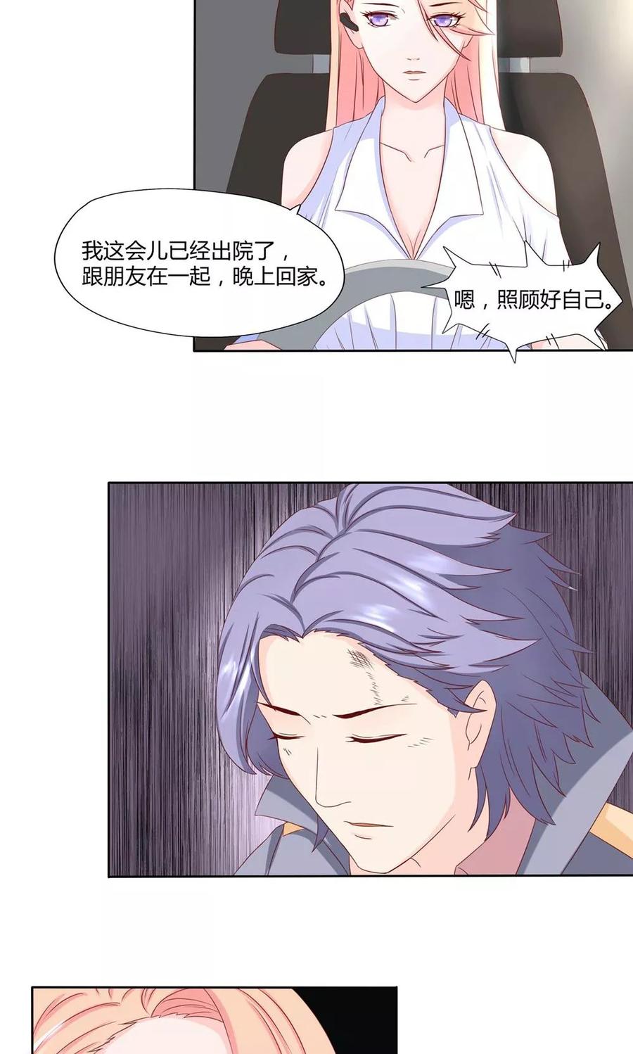 第10话有人想要我的命-皮神萌妻有点绿-极漫文化（第4张）