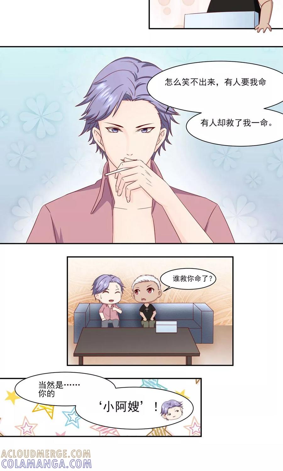 第11话终极兄控-皮神萌妻有点绿-极漫文化（第3张）