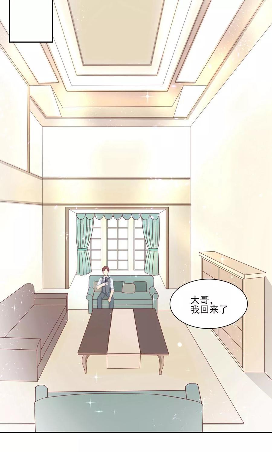 第11话终极兄控-皮神萌妻有点绿-极漫文化（第8张）