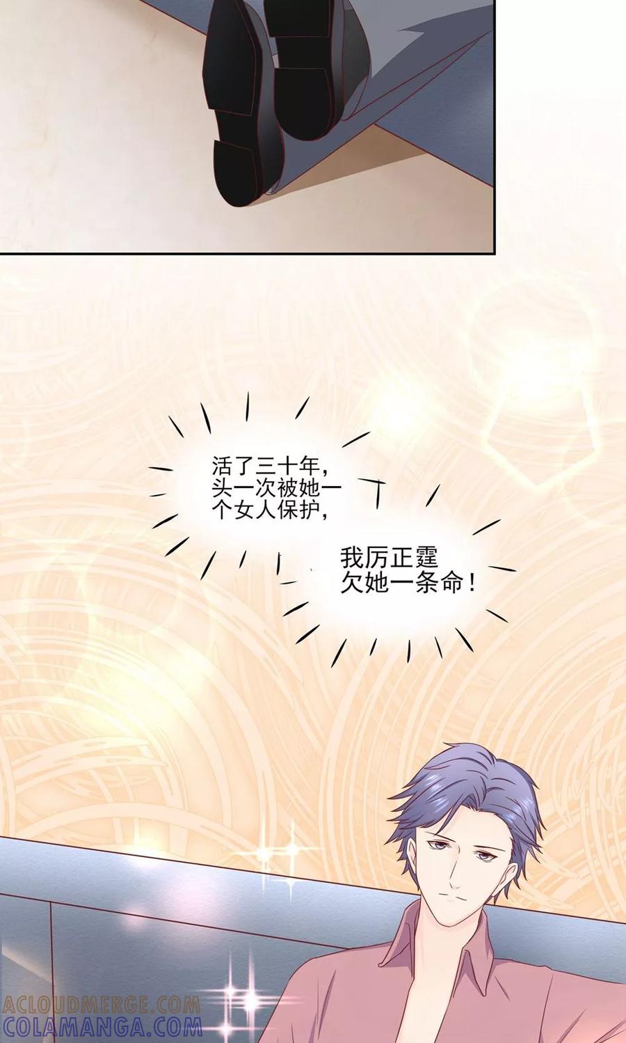 第11话终极兄控-皮神萌妻有点绿-极漫文化（第5张）