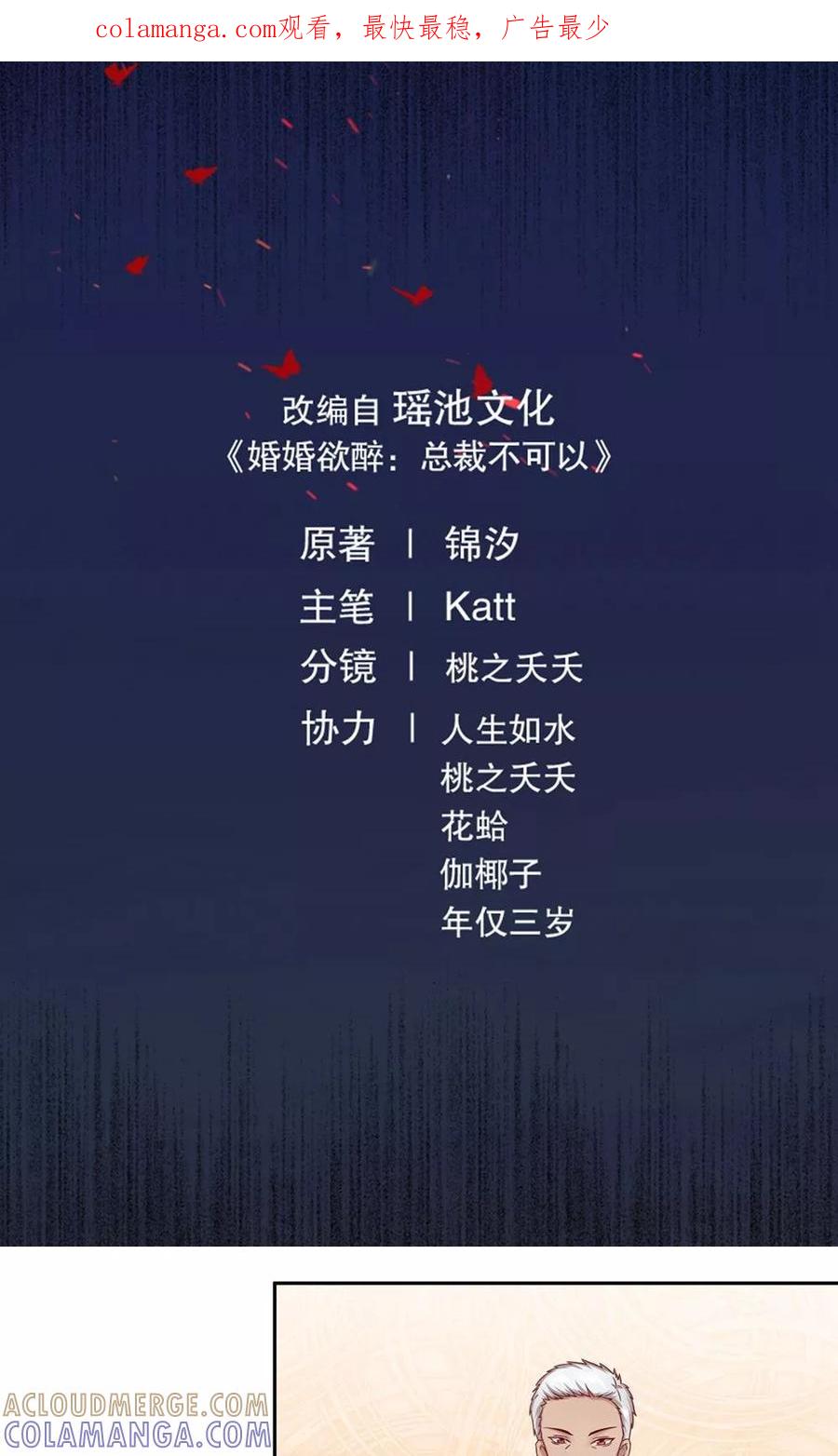 第11话终极兄控-皮神萌妻有点绿-极漫文化（第1张）