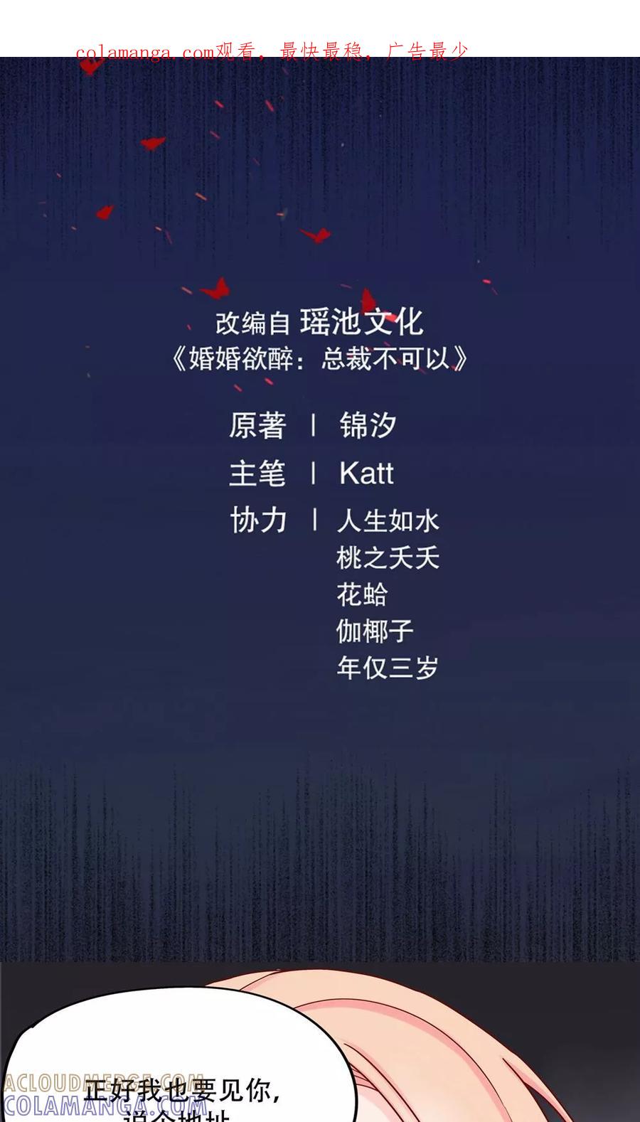 第12话我们分手吧！-皮神萌妻有点绿-极漫文化（第1张）