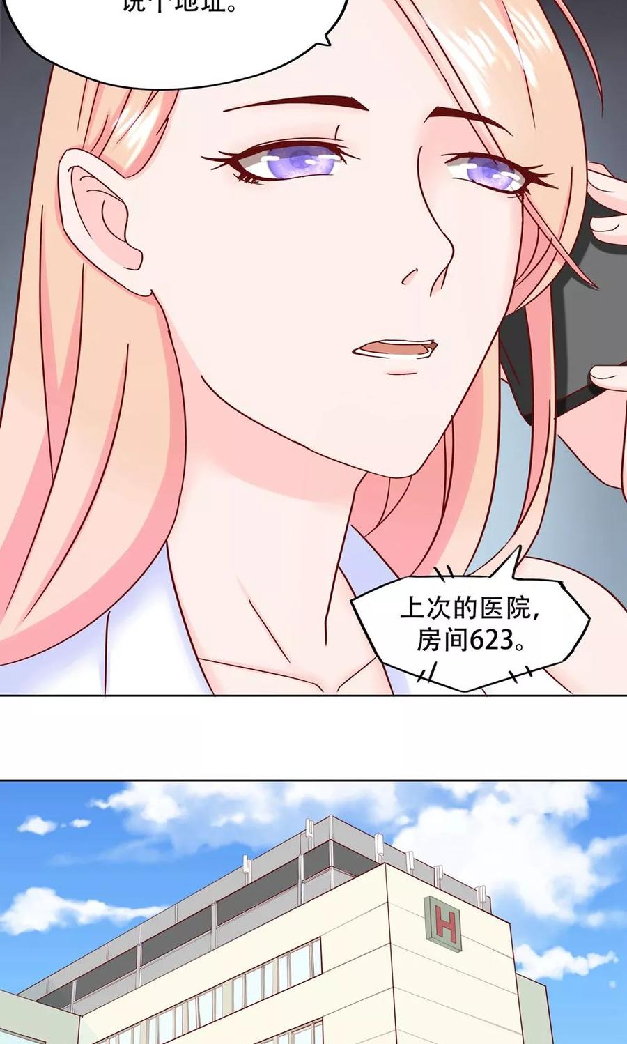 第12话我们分手吧！-皮神萌妻有点绿-极漫文化（第2张）