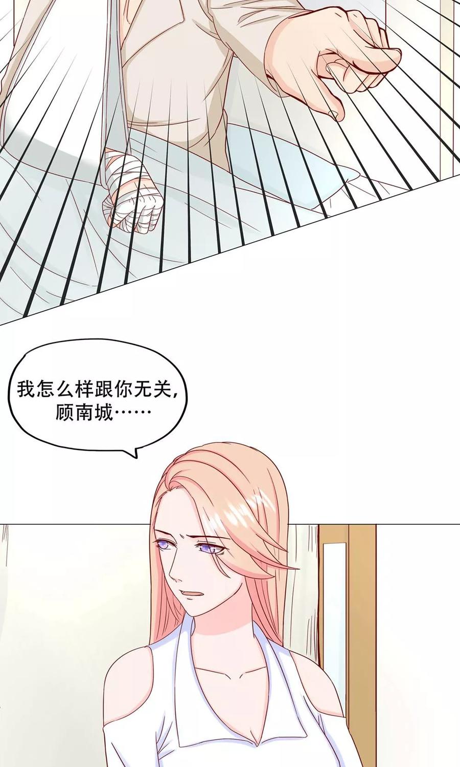 第12话我们分手吧！-皮神萌妻有点绿-极漫文化（第10张）