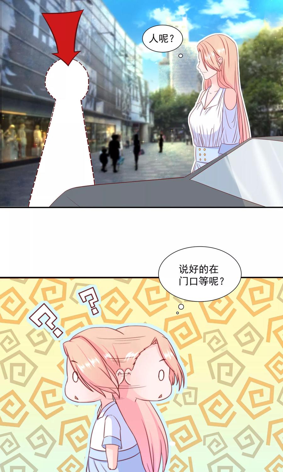 第13话被他算计-皮神萌妻有点绿-极漫文化（第2张）