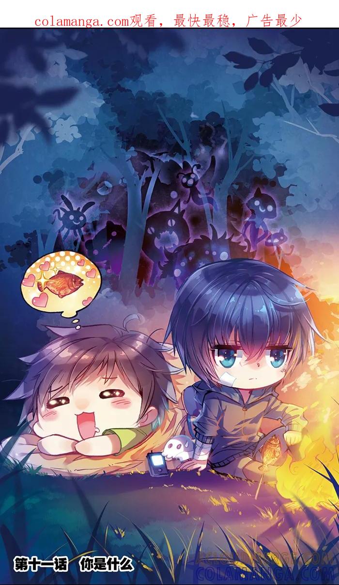 第32话-盗墓笔记七个梦-漫工厂 HeHe（第1张）