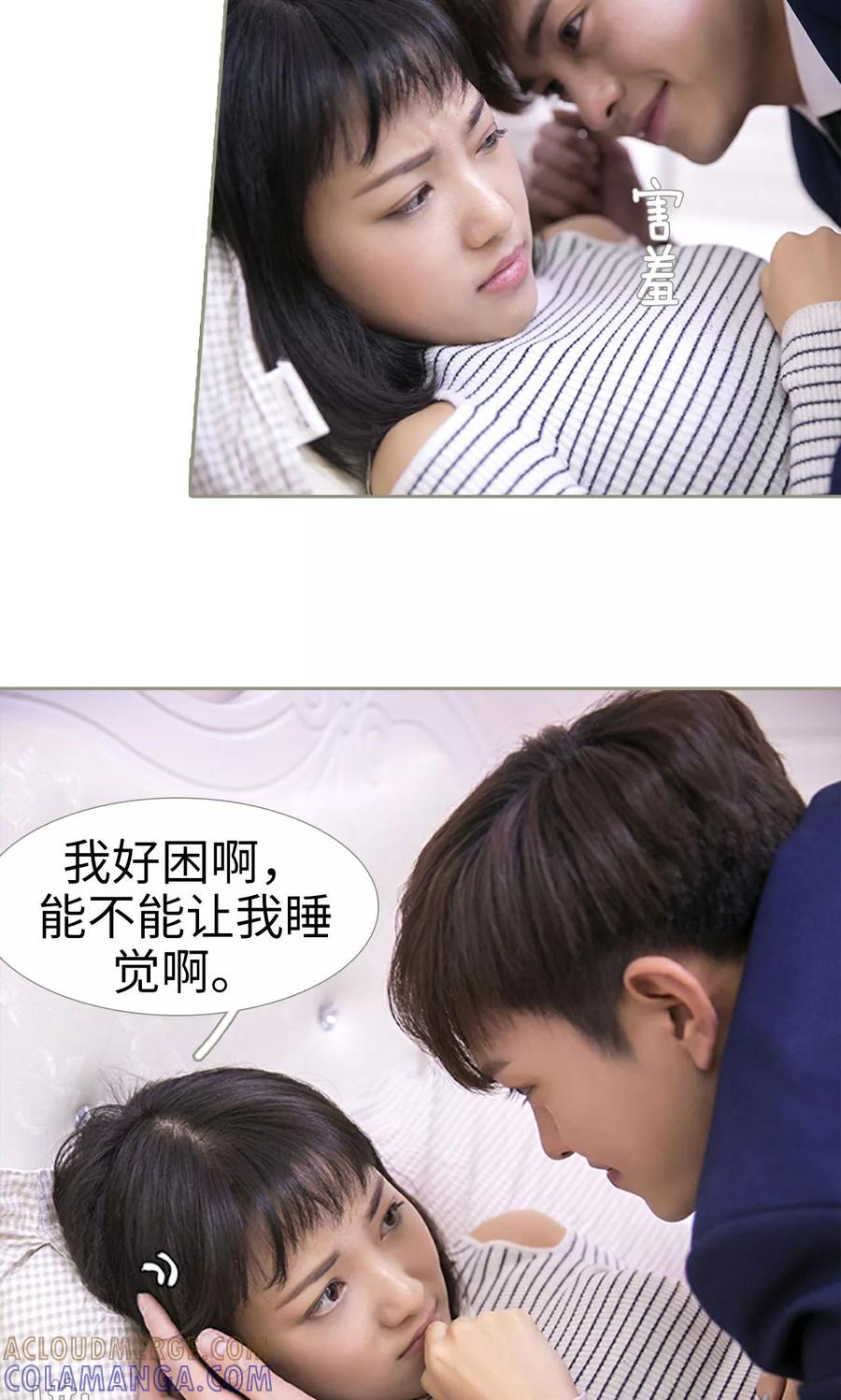 第39话-盛宠之权少放过我-莫莫酱（第11张）