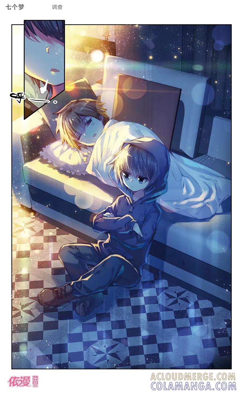 第43话-盗墓笔记七个梦-漫工厂 HeHe（第4张）